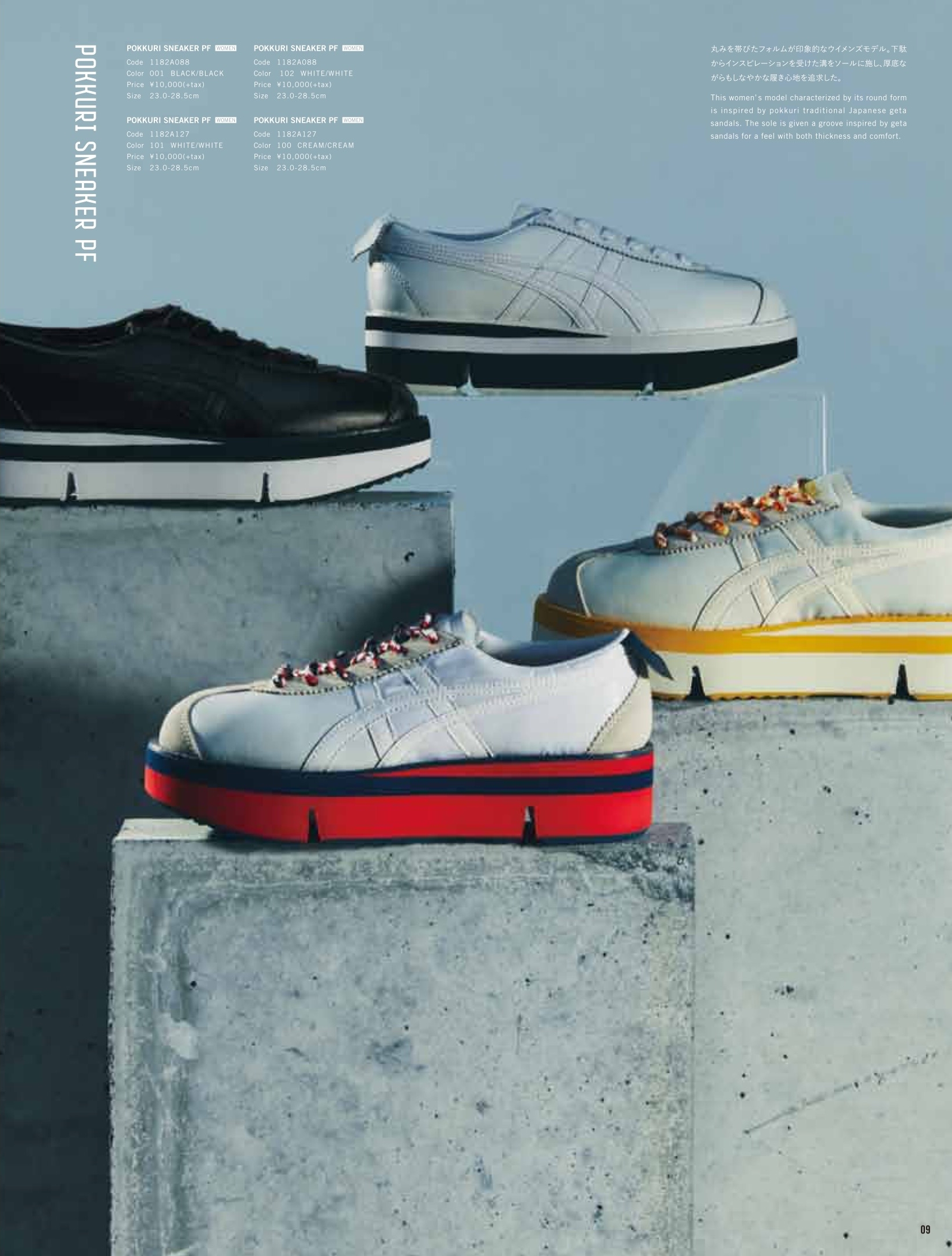 2019 Autumn Winter CATALOGUE - Onitsuka Tiger MAGAZINE